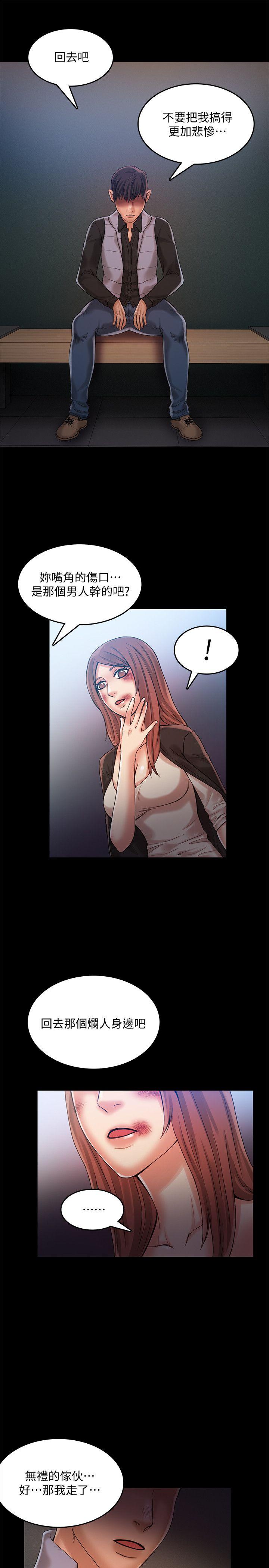[韩国漫画] 狼爪下的少女 剧情,女教师#[26P]-13