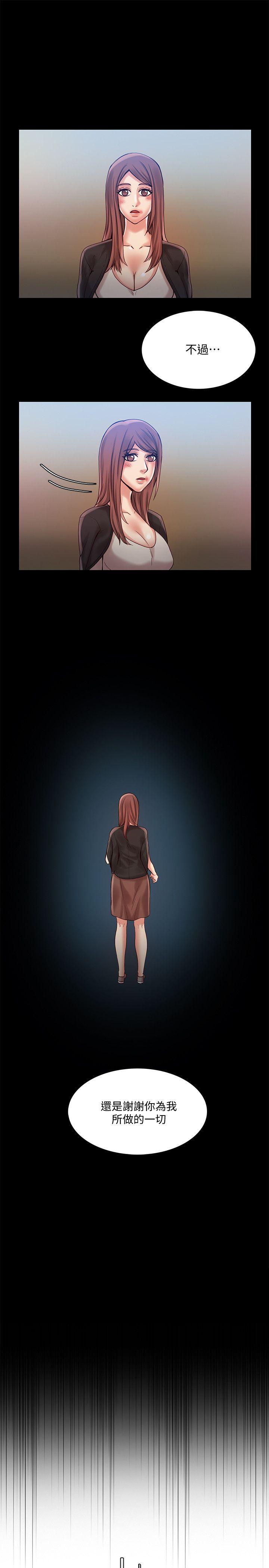 [韩国漫画] 狼爪下的少女 剧情,女教师#[26P]-15