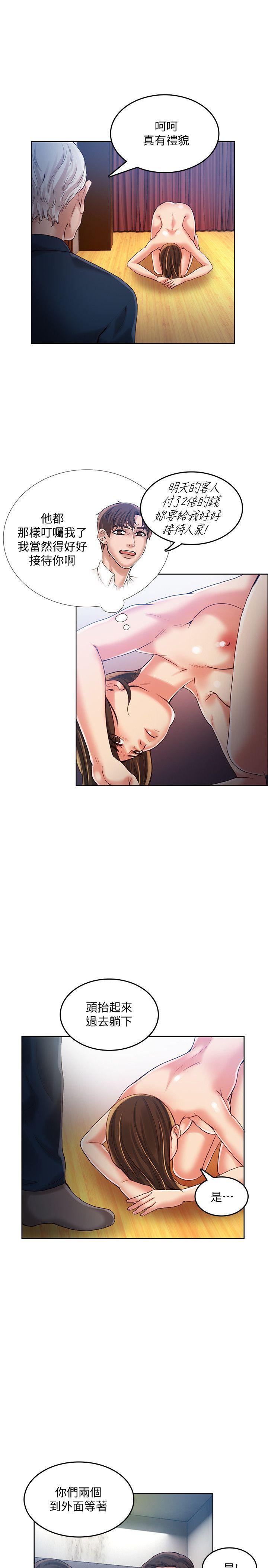[韩国漫画] 狼爪下的少女 剧情,女教师#[26P]-19