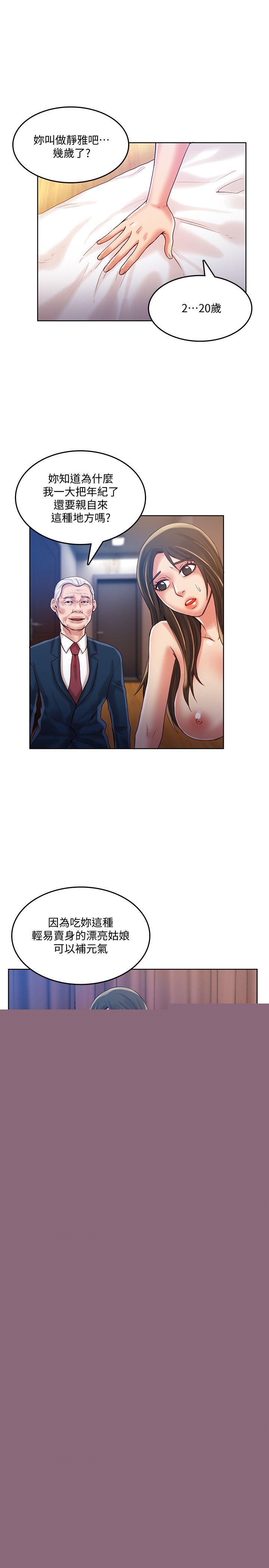 [韩国漫画] 狼爪下的少女 剧情,女教师#[26P]-21