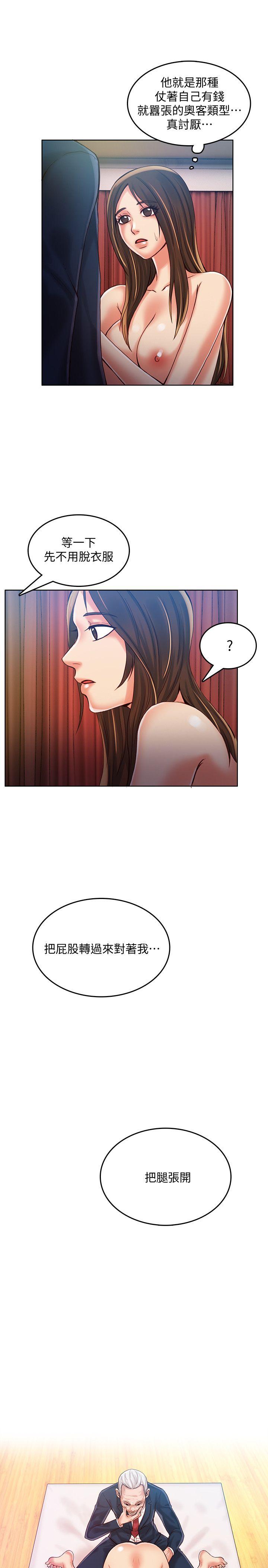 [韩国漫画] 狼爪下的少女 剧情,女教师#[26P]-23