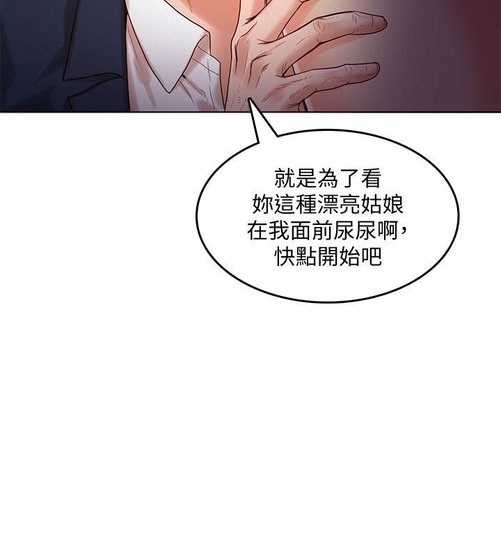 [韩国漫画] 狼爪下的少女 剧情,女教师#[26P]-26