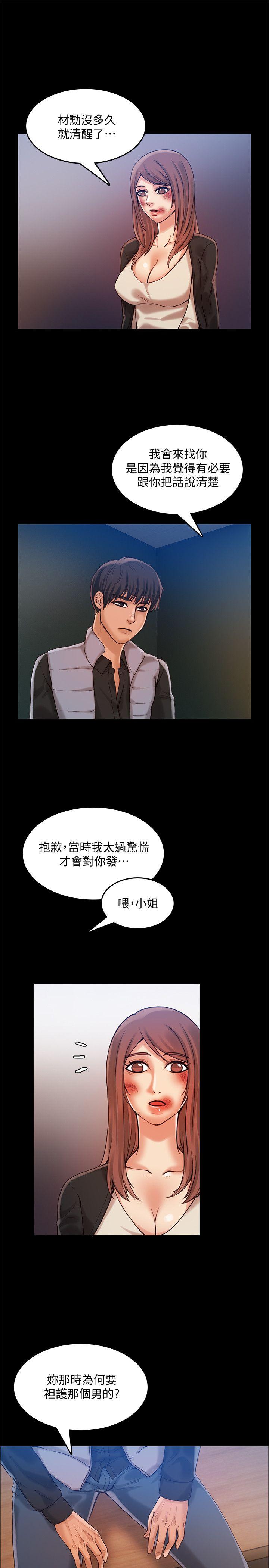 [韩国漫画] 狼爪下的少女 剧情,女教师#[26P]-5
