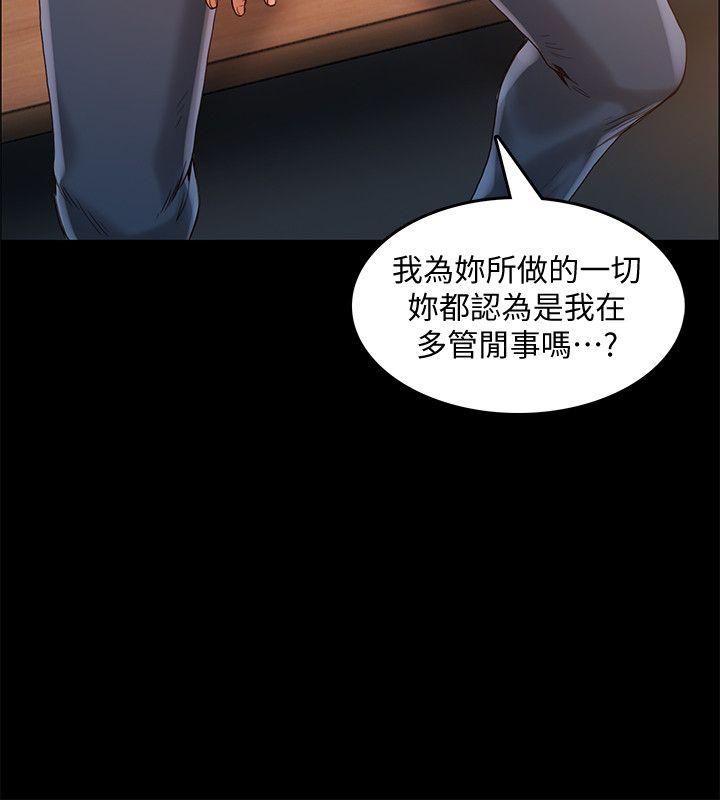 [韩国漫画] 狼爪下的少女 剧情,女教师#[26P]-6