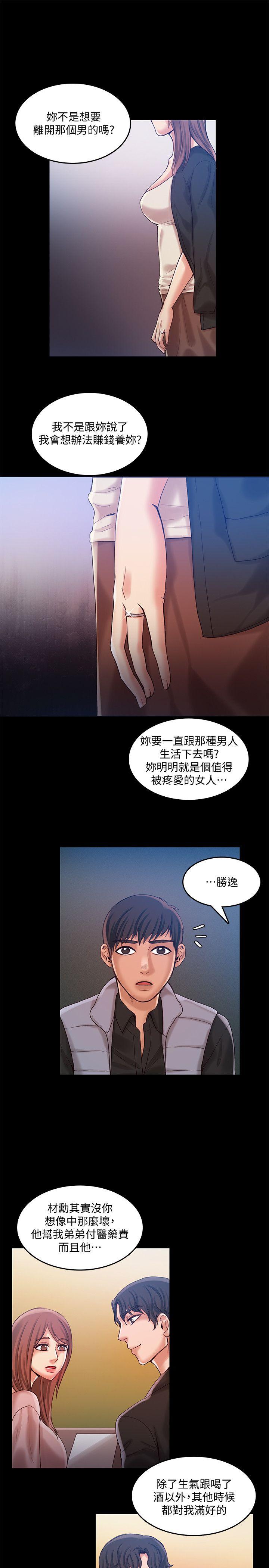 [韩国漫画] 狼爪下的少女 剧情,女教师#[26P]-7