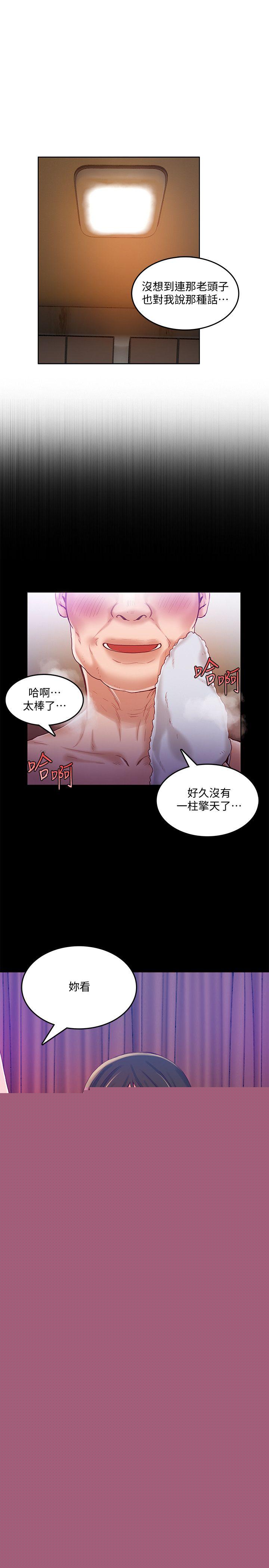 [韩国漫画] 狼爪下的少女 剧情,女教师#[25P]-10