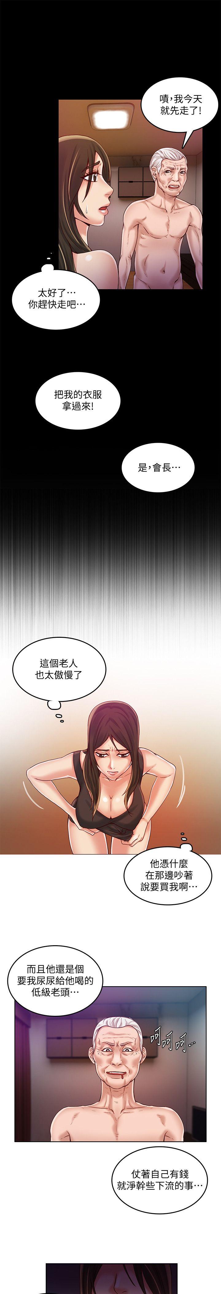 [韩国漫画] 狼爪下的少女 剧情,女教师#[25P]-20