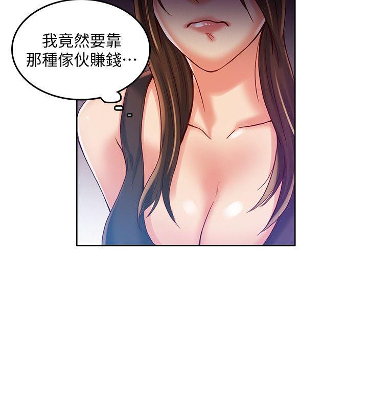 [韩国漫画] 狼爪下的少女 剧情,女教师#[25P]-21