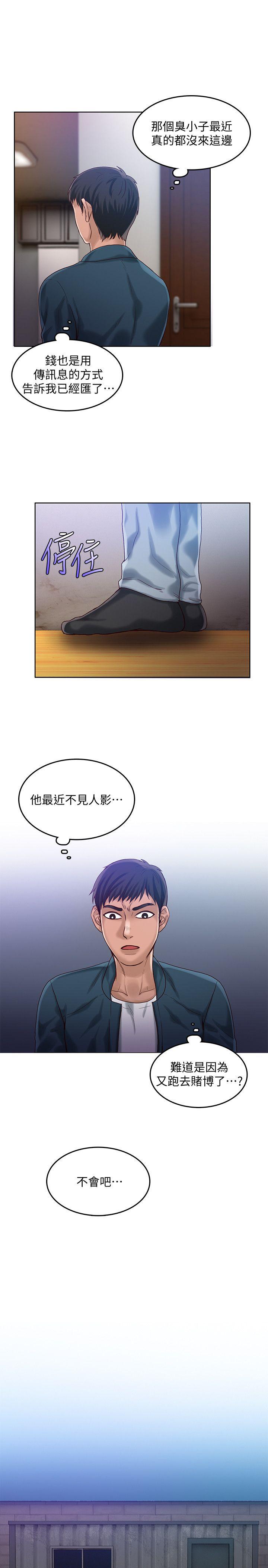 [韩国漫画] 狼爪下的少女 剧情,女教师#[25P]-24