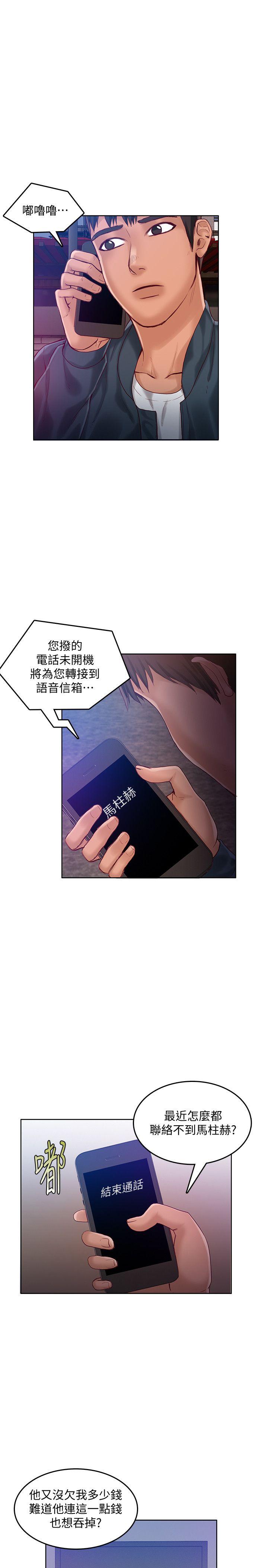 [韩国漫画] 狼爪下的少女 剧情,女教师#[25P]-4