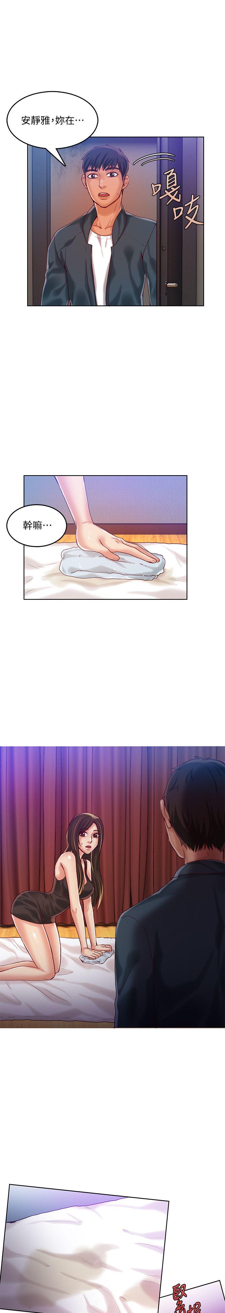 [韩国漫画] 狼爪下的少女 剧情,女教师#[25P]-6
