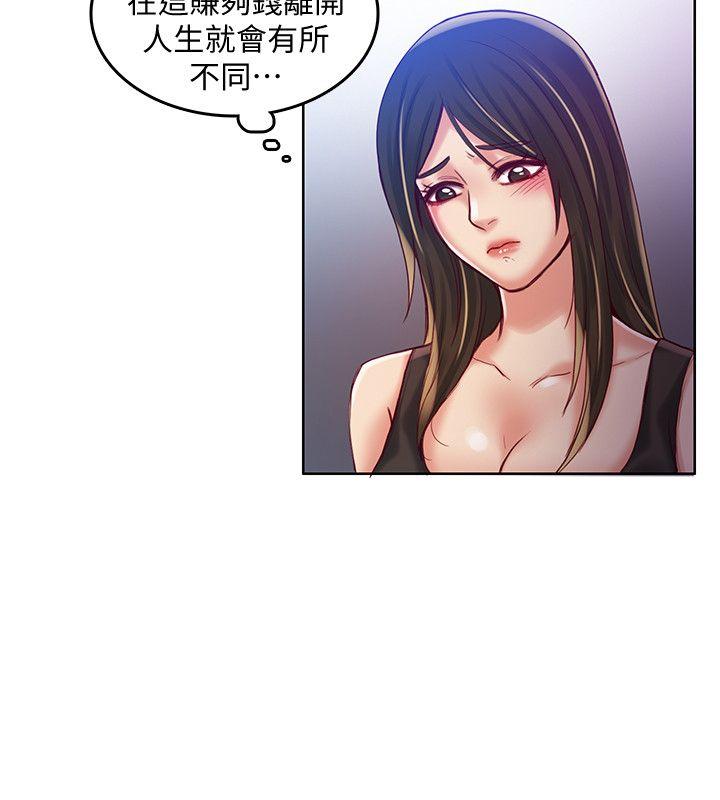 [韩国漫画] 狼爪下的少女 剧情,女教师#[25P]-9