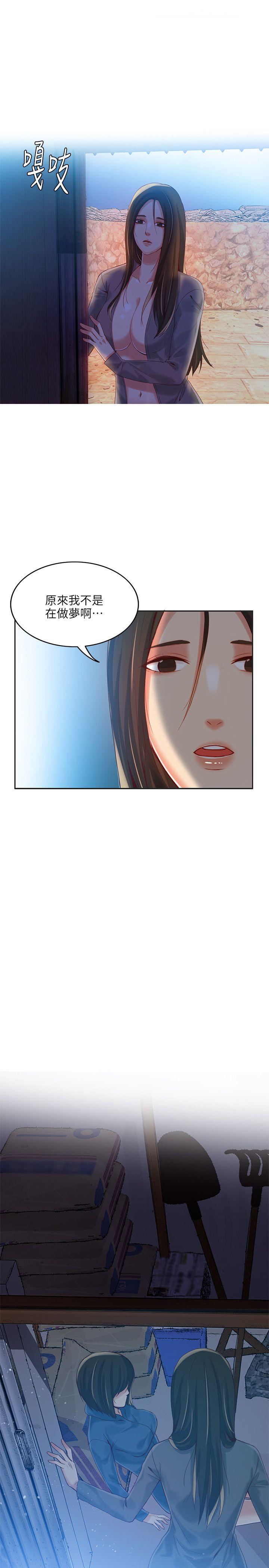 [韩国漫画] 狼爪下的少女 剧情,女教师#[33P]-11