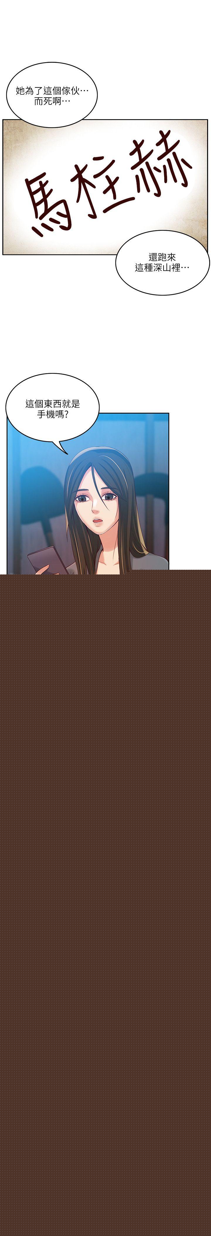 [韩国漫画] 狼爪下的少女 剧情,女教师#[33P]-23