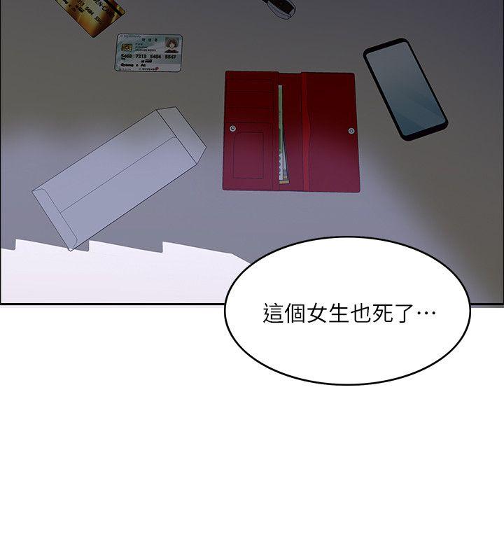 [韩国漫画] 狼爪下的少女 剧情,女教师#[33P]-30