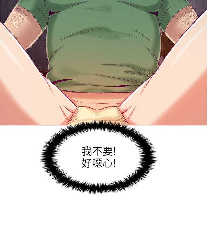 [韩国漫画] 狼爪下的少女 剧情,女教师#[33P]-7