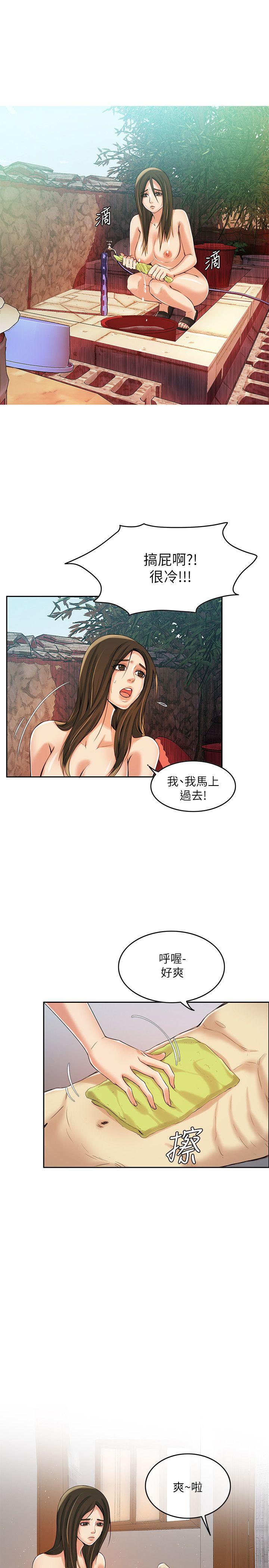 [韩国漫画] 狼爪下的少女 剧情,女教师#[35P]-10