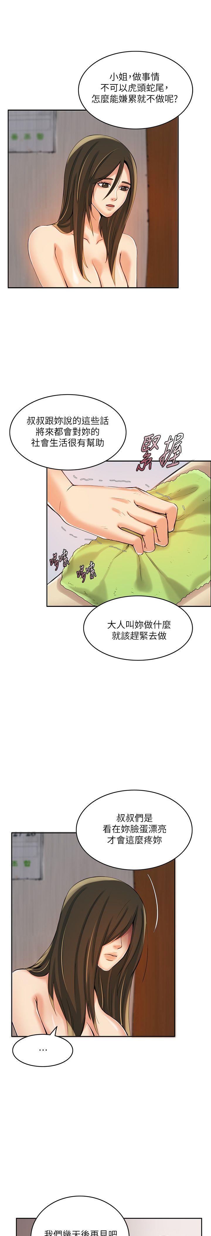 [韩国漫画] 狼爪下的少女 剧情,女教师#[35P]-12