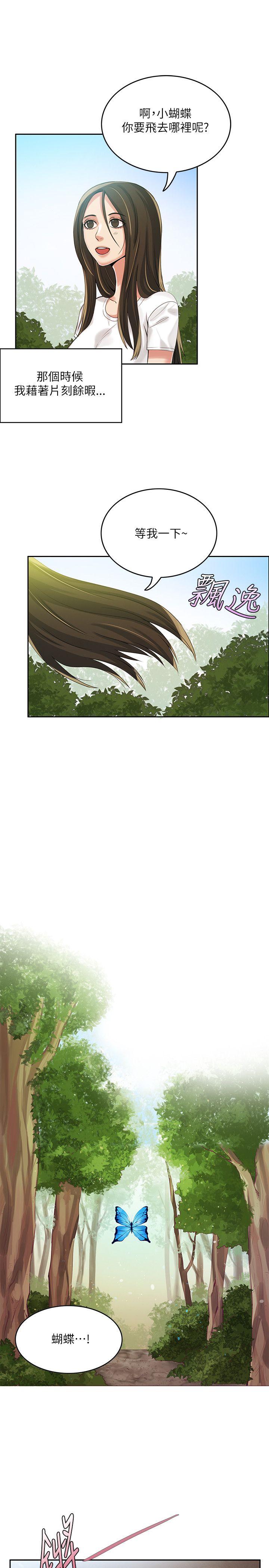 [韩国漫画] 狼爪下的少女 剧情,女教师#[35P]-2