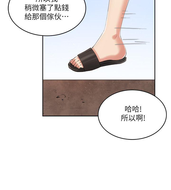 [韩国漫画] 狼爪下的少女 剧情,女教师#[35P]-21