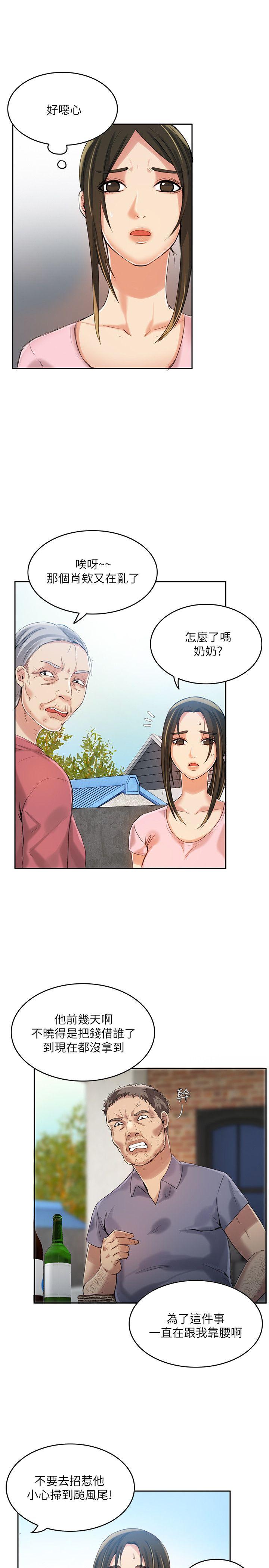 [韩国漫画] 狼爪下的少女 剧情,女教师#[35P]-24