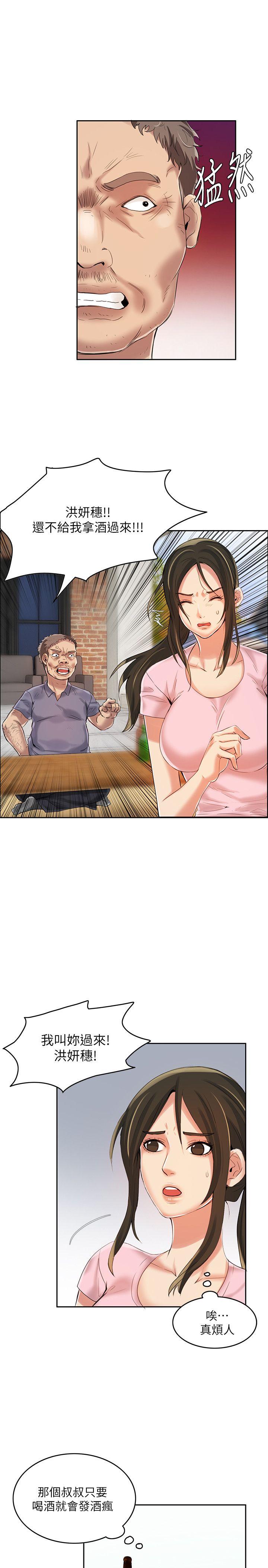 [韩国漫画] 狼爪下的少女 剧情,女教师#[35P]-26