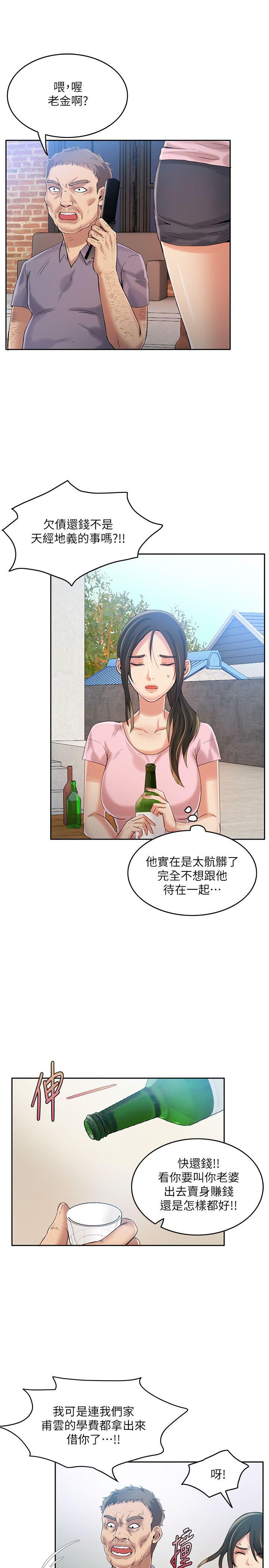 [韩国漫画] 狼爪下的少女 剧情,女教师#[35P]-28