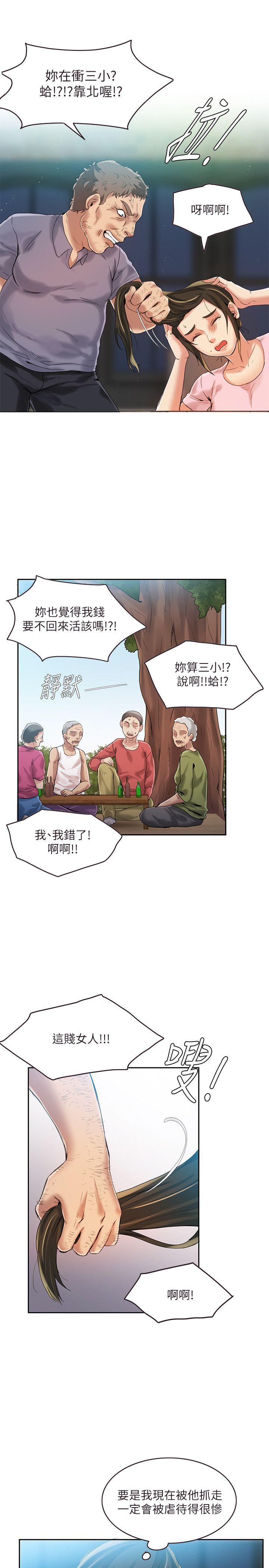 [韩国漫画] 狼爪下的少女 剧情,女教师#[35P]-32