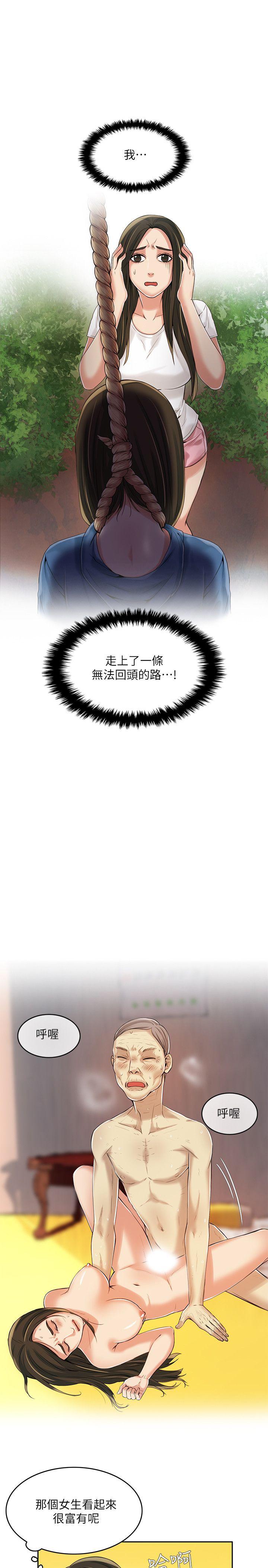 [韩国漫画] 狼爪下的少女 剧情,女教师#[35P]-4