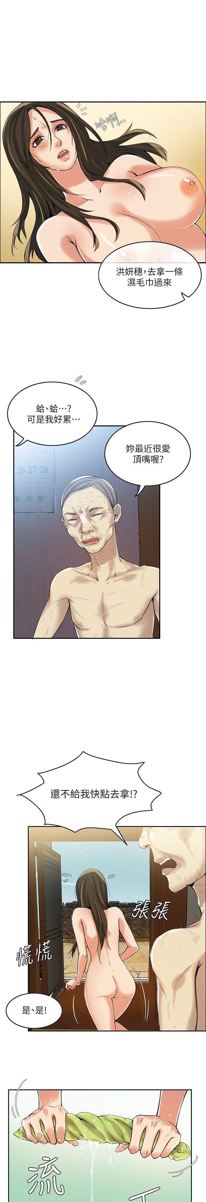 [韩国漫画] 狼爪下的少女 剧情,女教师#[35P]-8