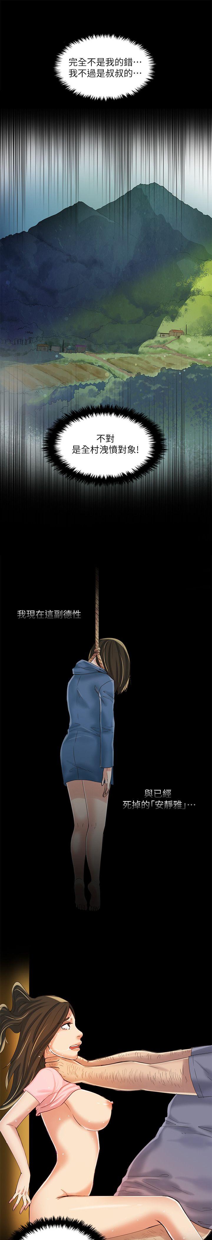 [韩国漫画] 狼爪下的少女 剧情,女教师#[35P]-11