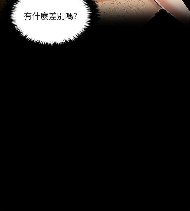 [韩国漫画] 狼爪下的少女 剧情,女教师#[35P]-12