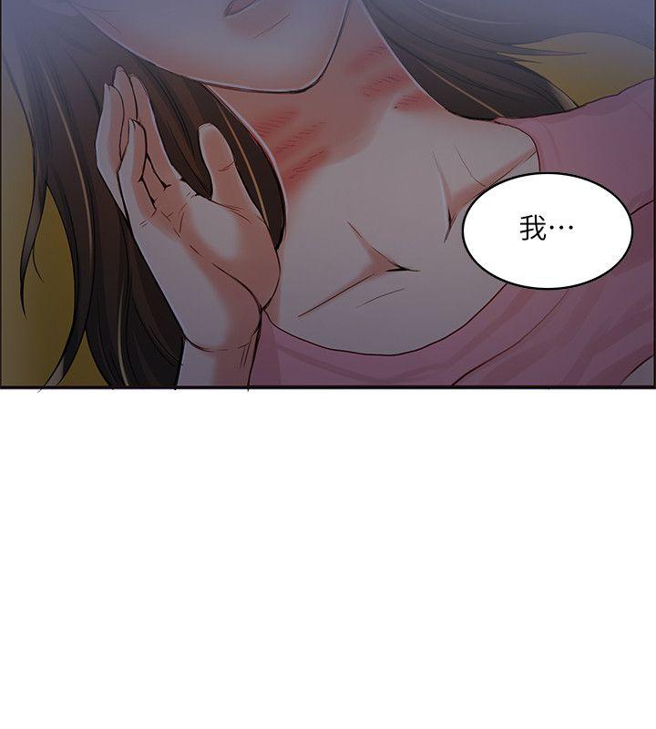 [韩国漫画] 狼爪下的少女 剧情,女教师#[35P]-16