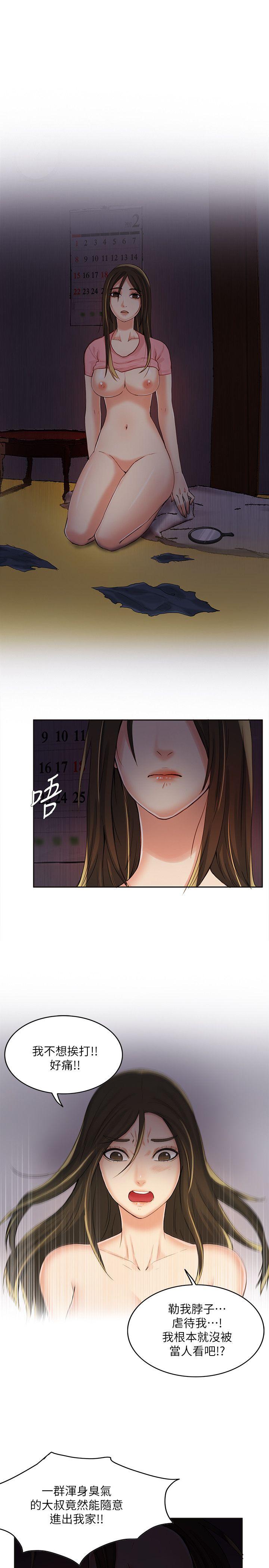 [韩国漫画] 狼爪下的少女 剧情,女教师#[35P]-21