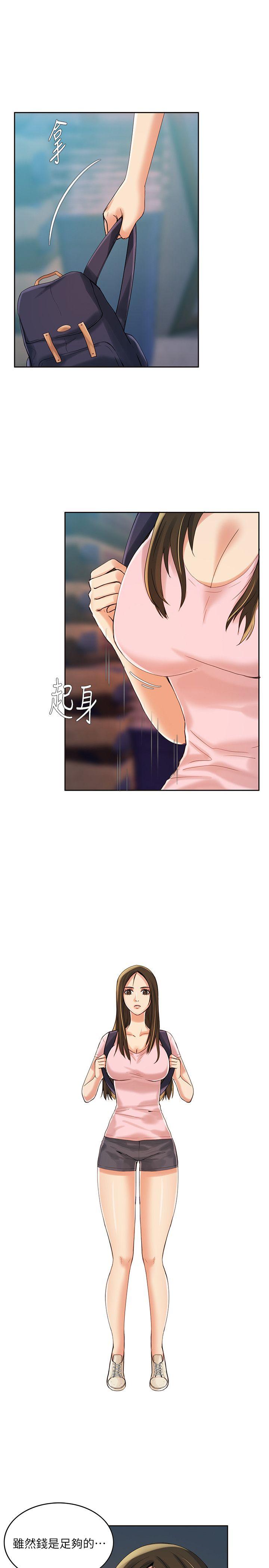 [韩国漫画] 狼爪下的少女 剧情,女教师#[35P]-31