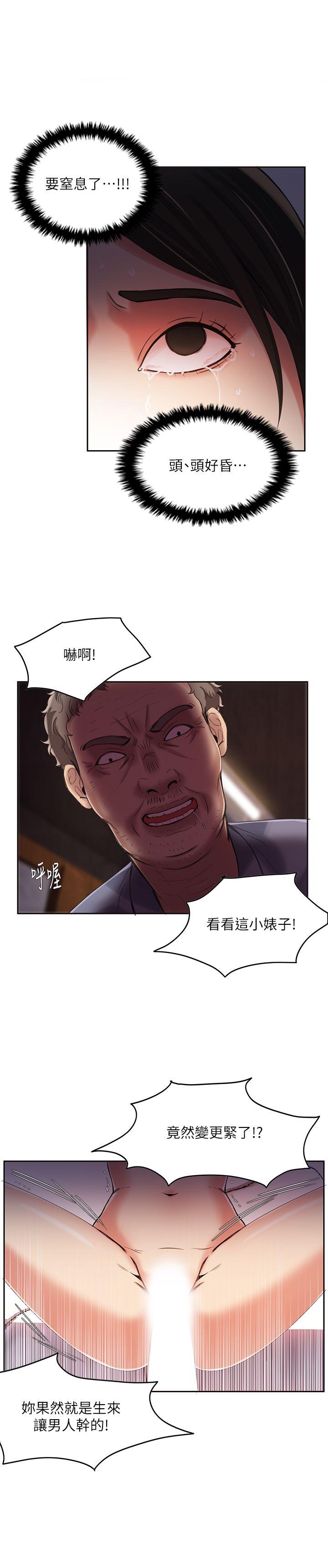[韩国漫画] 狼爪下的少女 剧情,女教师#[35P]-8