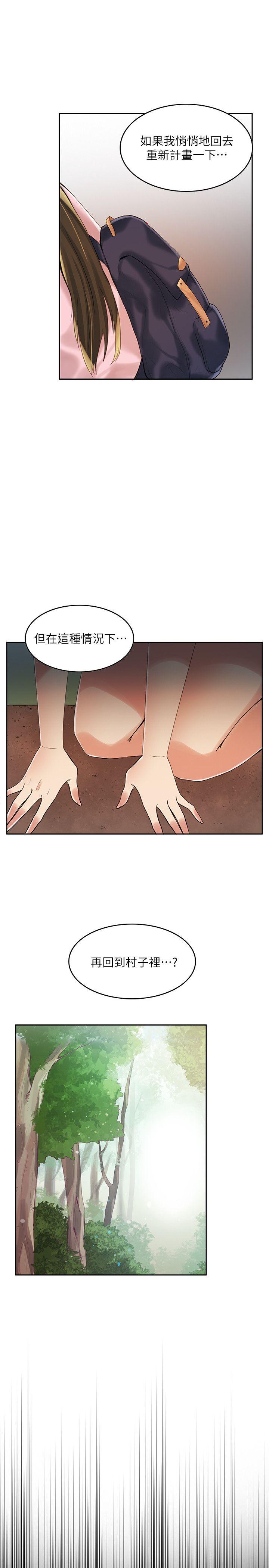 [韩国漫画] 狼爪下的少女 剧情,女教师#[33P]-10