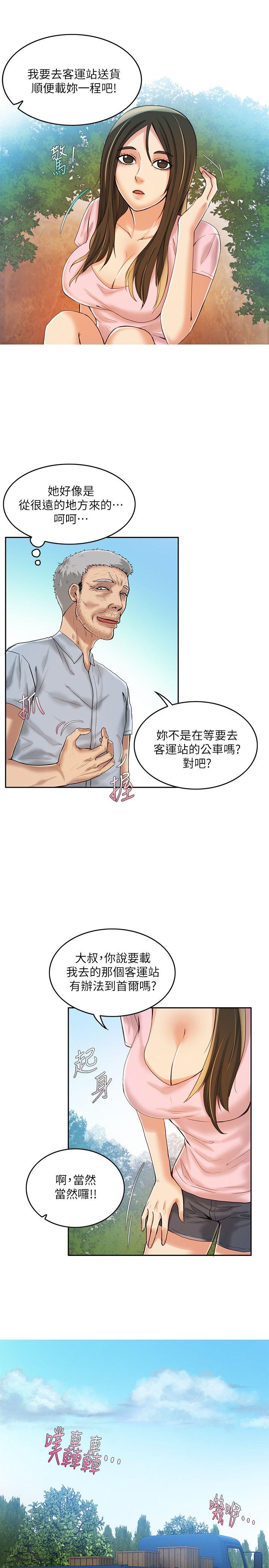 [韩国漫画] 狼爪下的少女 剧情,女教师#[33P]-18