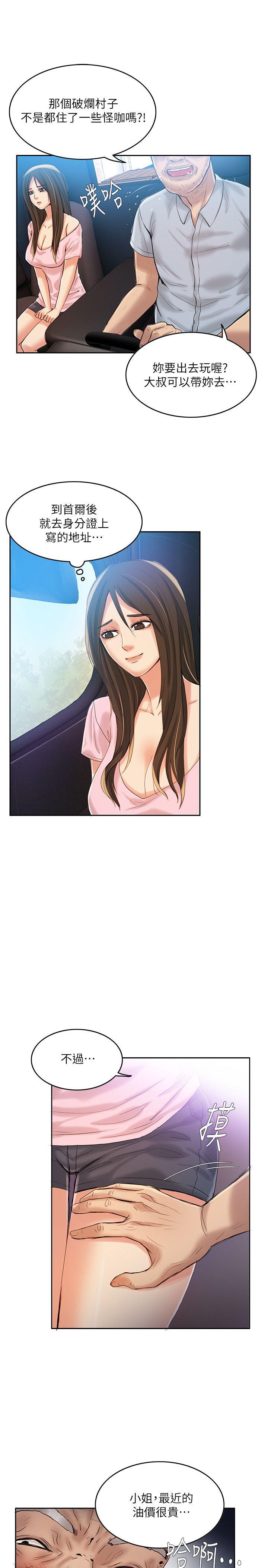 [韩国漫画] 狼爪下的少女 剧情,女教师#[33P]-22