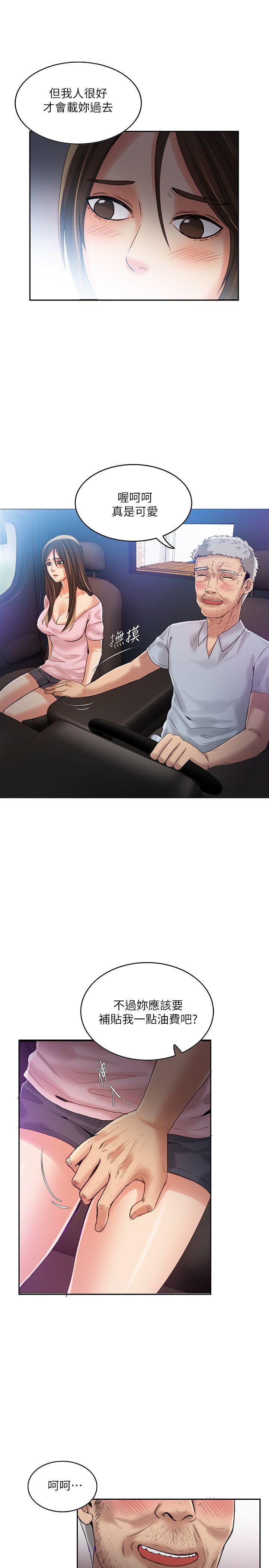 [韩国漫画] 狼爪下的少女 剧情,女教师#[33P]-24