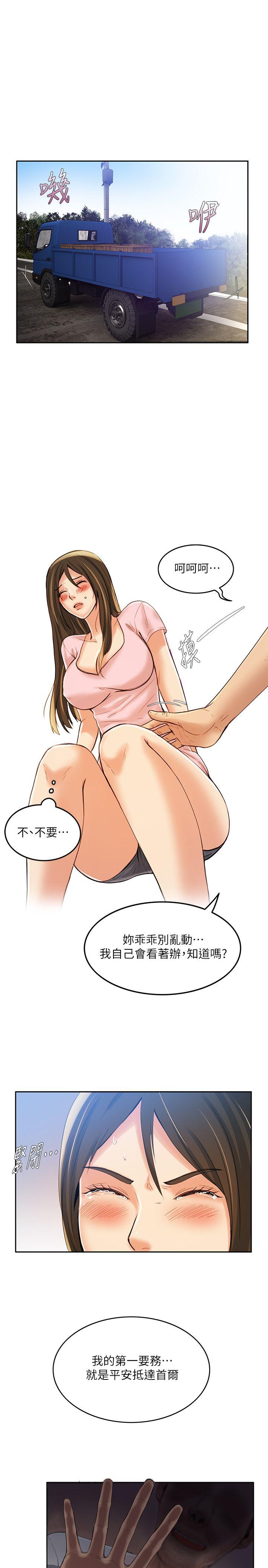 [韩国漫画] 狼爪下的少女 剧情,女教师#[33P]-26