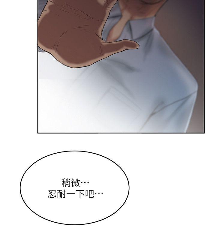 [韩国漫画] 狼爪下的少女 剧情,女教师#[33P]-27