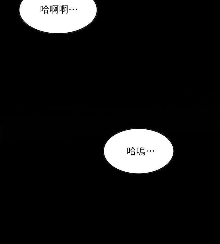 [韩国漫画] 狼爪下的少女 剧情,女教师#[33P]-29