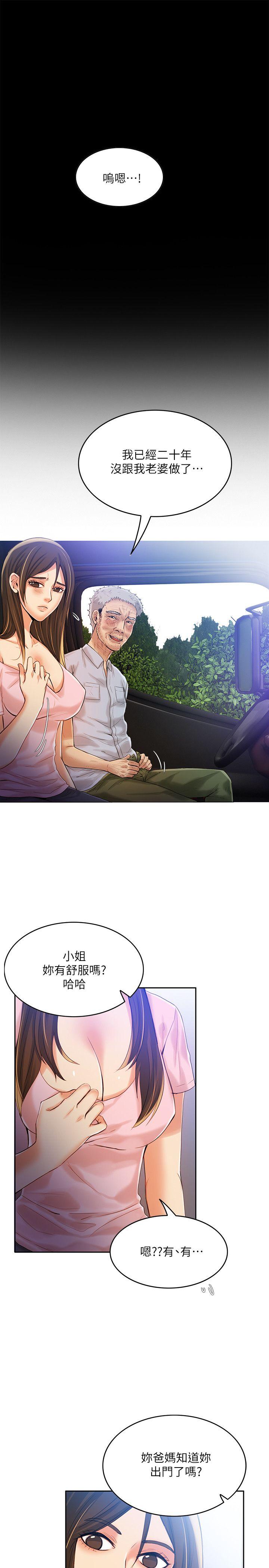 [韩国漫画] 狼爪下的少女 剧情,女教师#[33P]-30