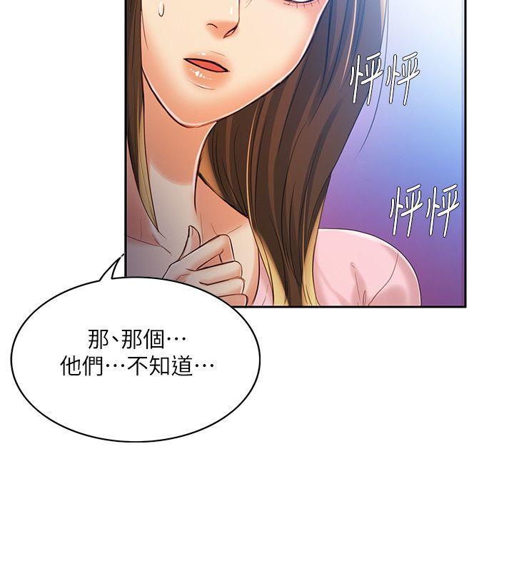 [韩国漫画] 狼爪下的少女 剧情,女教师#[33P]-31