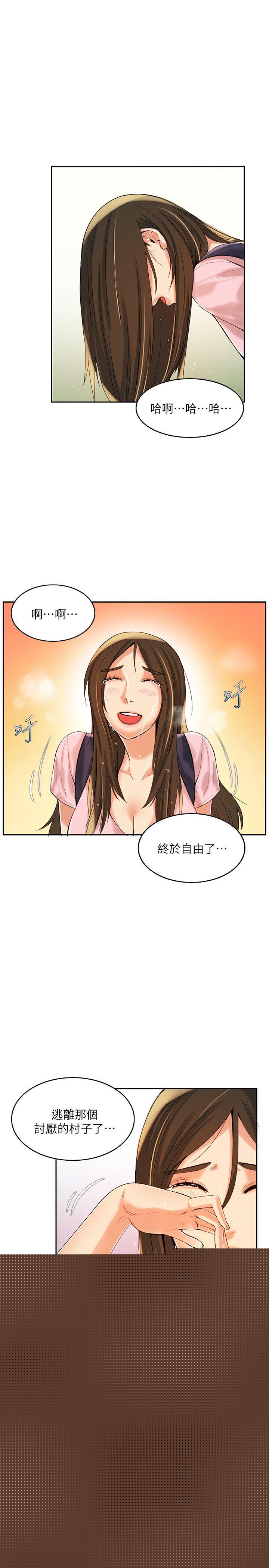[韩国漫画] 狼爪下的少女 剧情,女教师#[33P]-6