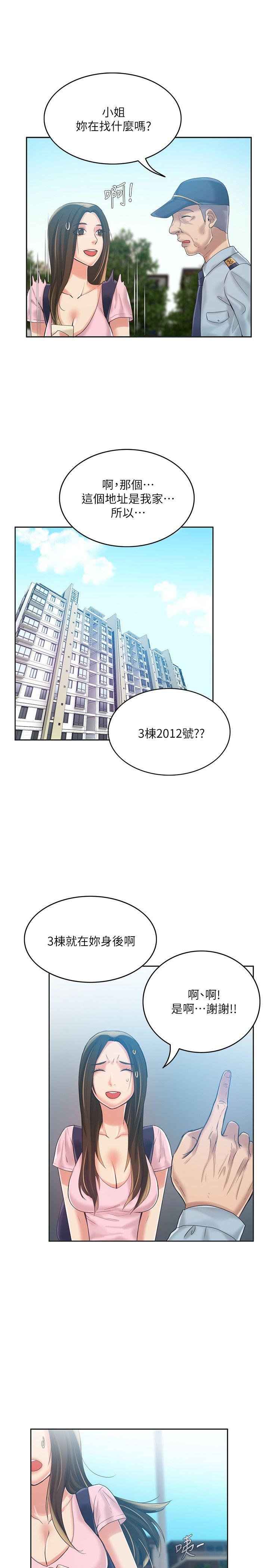 [韩国漫画] 狼爪下的少女 剧情,女教师#[31P]-10