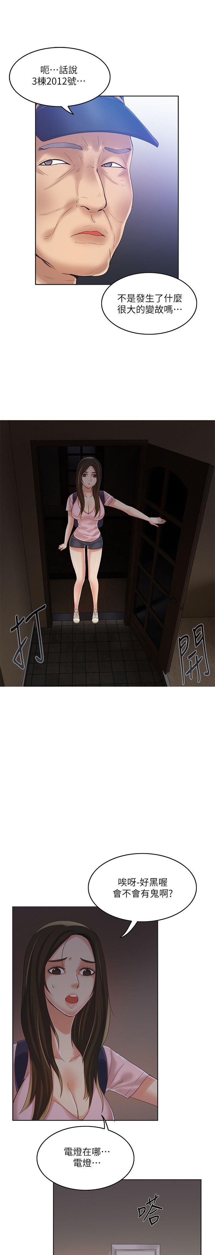 [韩国漫画] 狼爪下的少女 剧情,女教师#[31P]-12