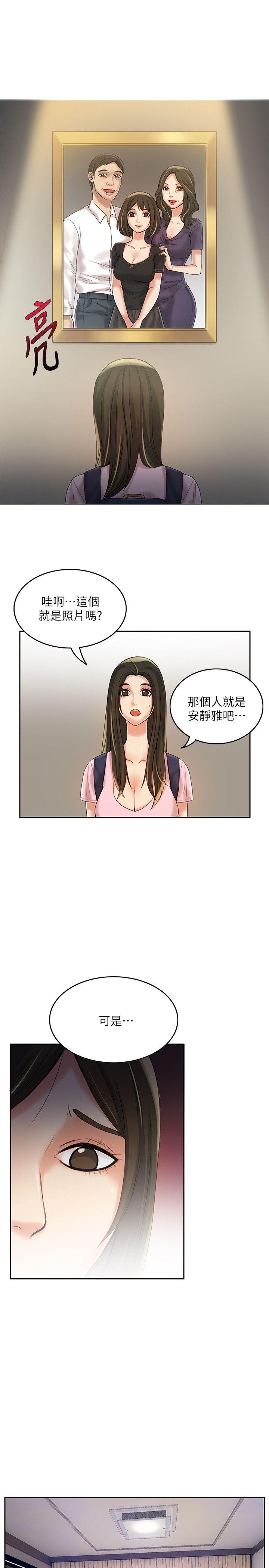 [韩国漫画] 狼爪下的少女 剧情,女教师#[31P]-14