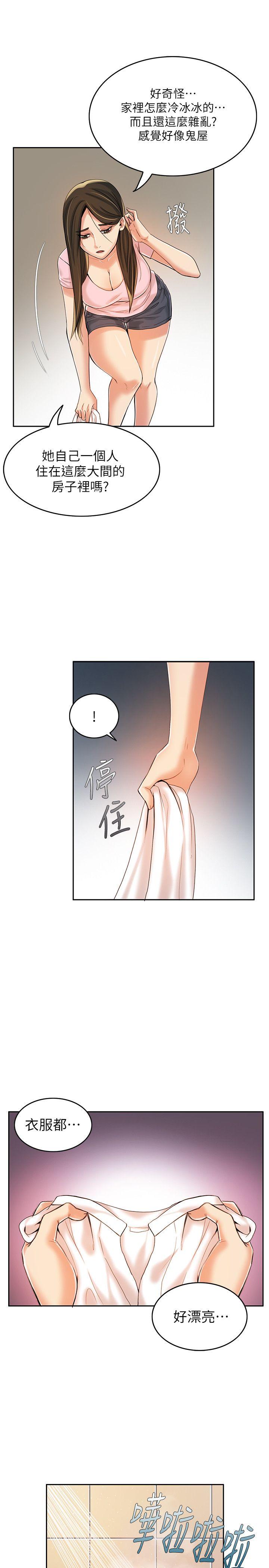 [韩国漫画] 狼爪下的少女 剧情,女教师#[31P]-16